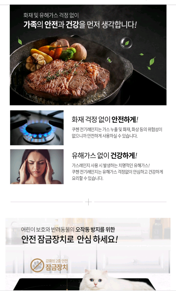 쿠첸 전기레인지--4