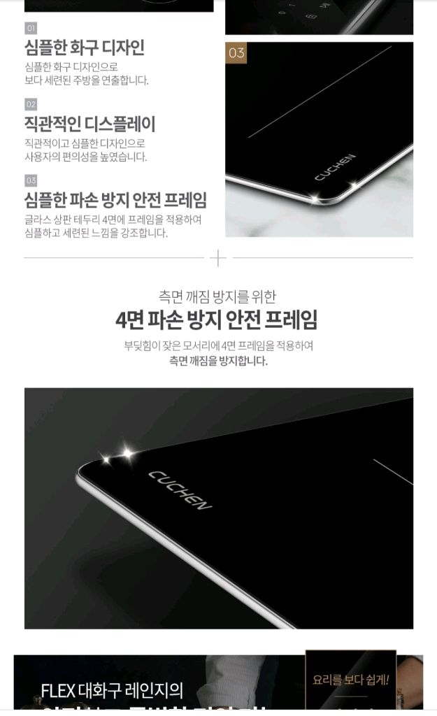 쿠첸 전기레인지--5