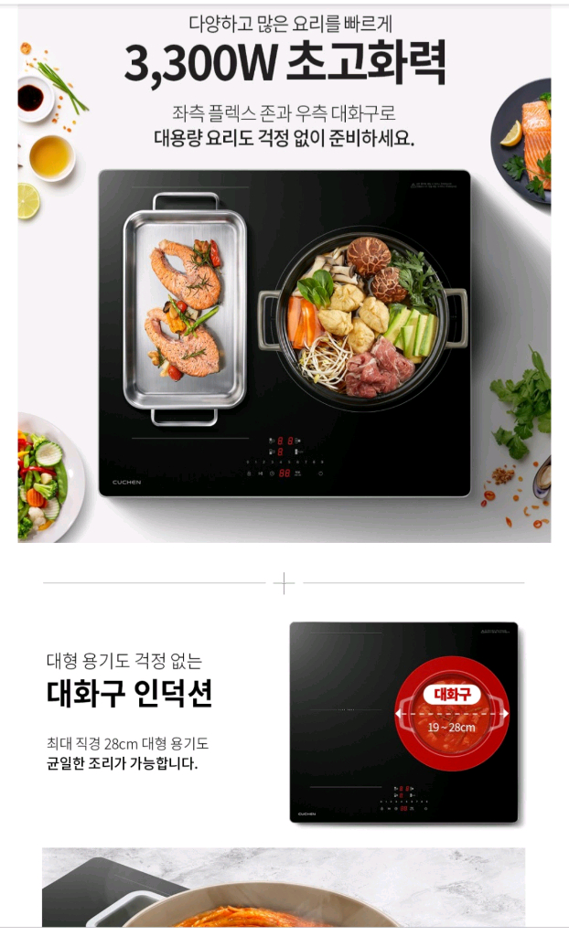쿠첸 전기레인지--3