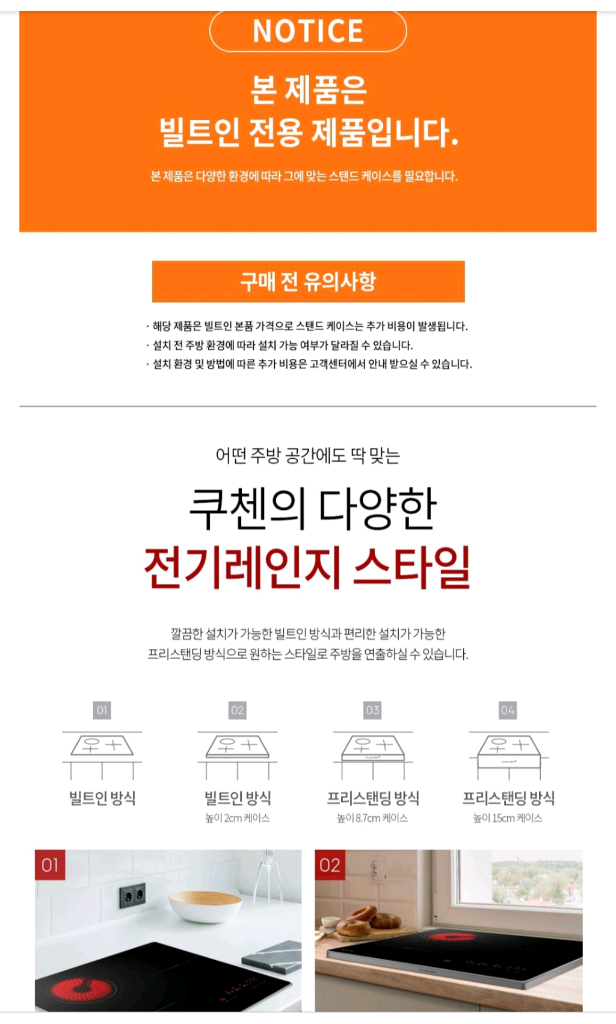 쿠첸 전기레인지--2