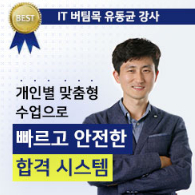 유동균 정규 실기 같이 하실 분 구합니다