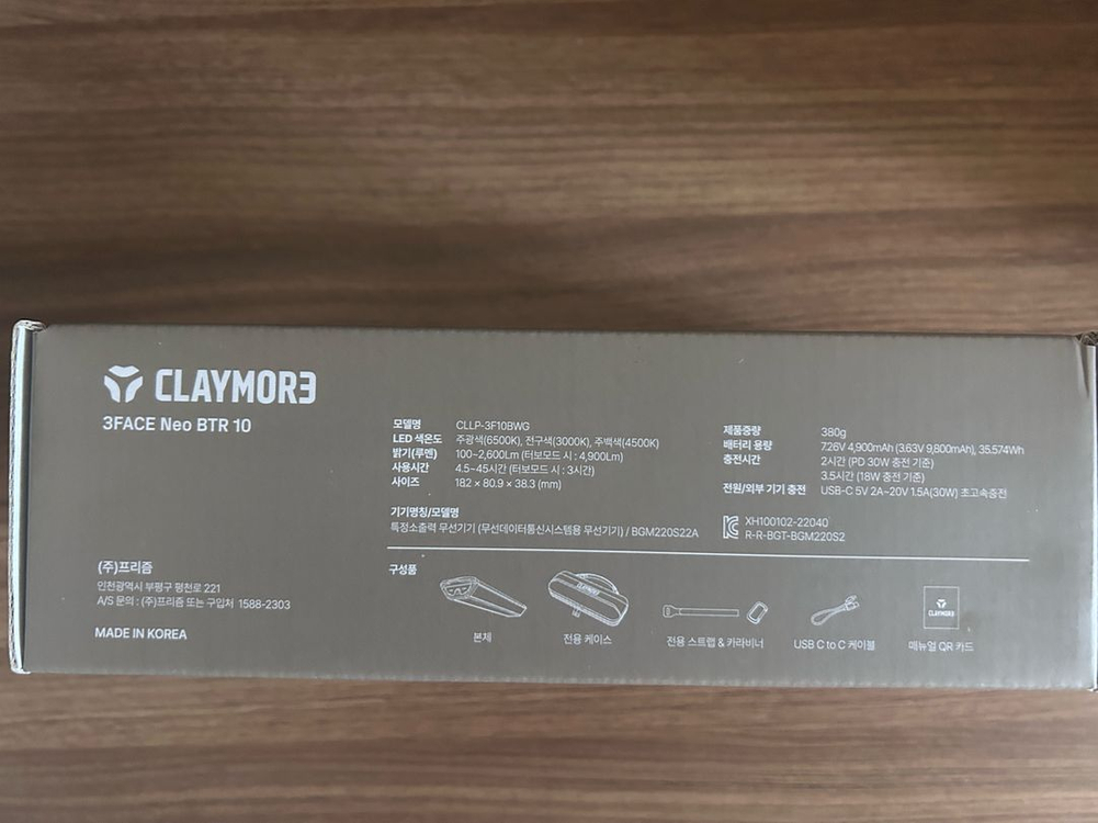 크레모아 캠핑 랜턴 블루투스 새상품--1