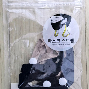 마스크 스트랩 3종
