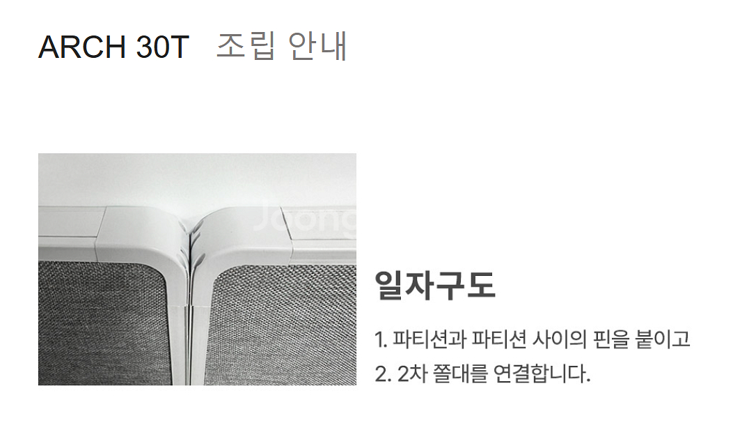 (새상품) 30T 아치파티션 국내 최저가판매합니다--8