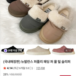 뉴발란스 퍼플리 털슬리퍼 240 사이즈