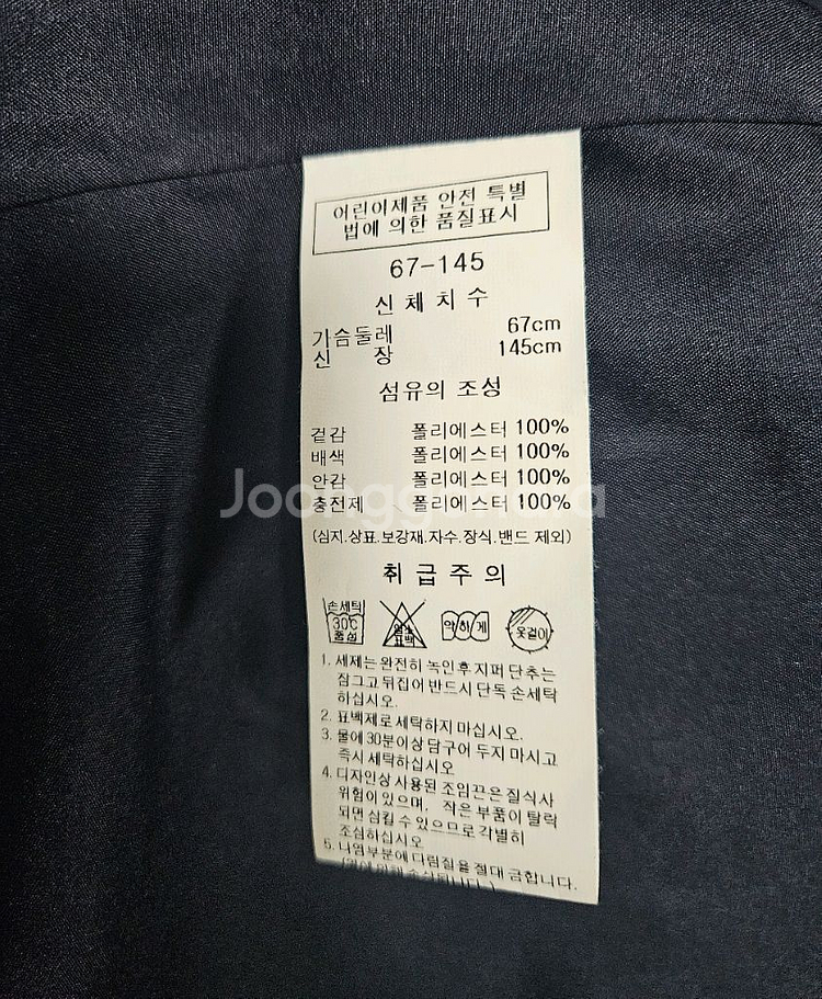 여아 퀼팅점퍼 2종 (피터젠슨 티파니 145사이즈)--8