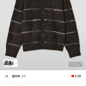 벨리에 브러쉬드 탐 가디건 브라운 95