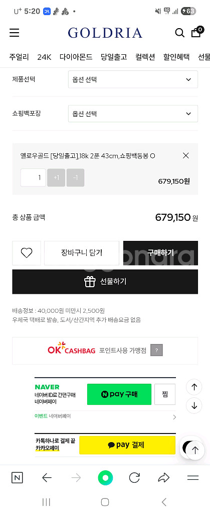 18k 옐로골드 하트 목걸이--5