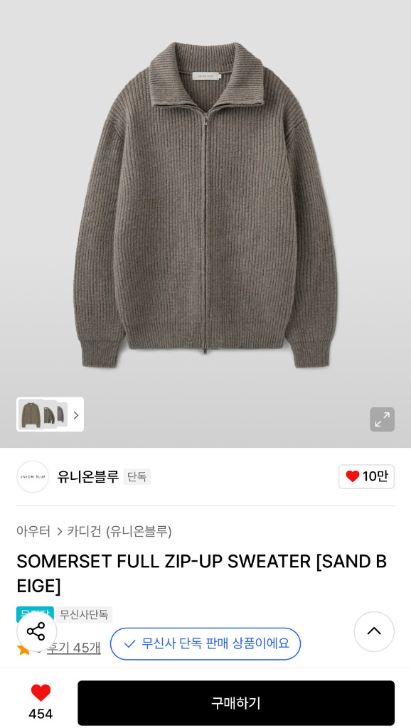 유니온블루 SOMERSET 니트 집업 (샌드베이지) m--0