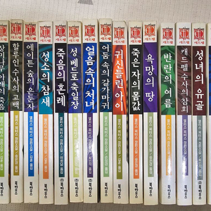 캐드펠 시리즈 19권