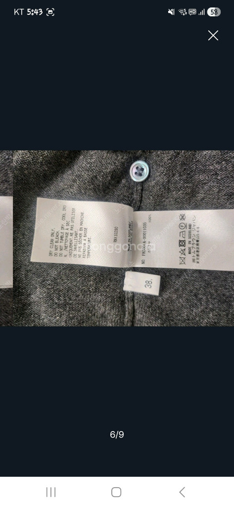 톰브라운 여성 가디건 이미지