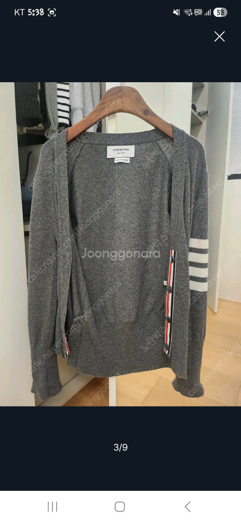 톰브라운 여성 가디건 이미지