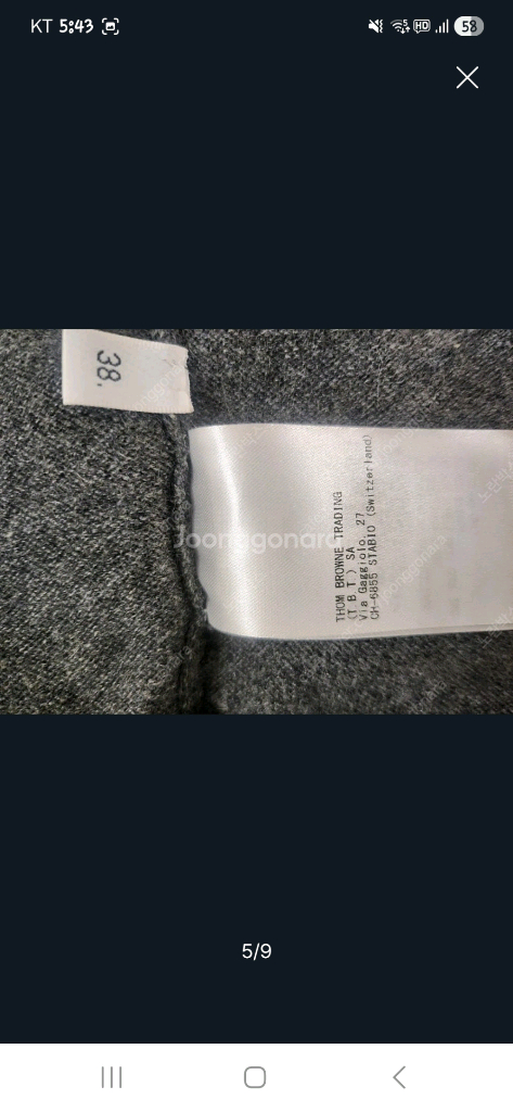 톰브라운 여성 가디건 이미지