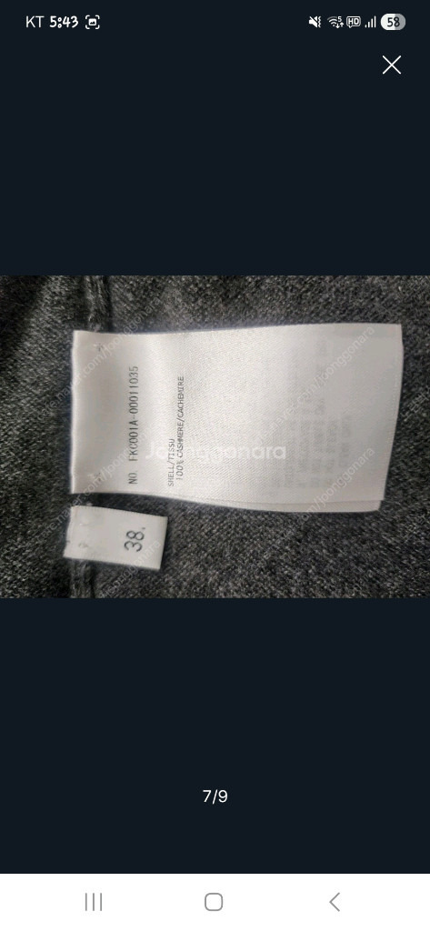 톰브라운 여성 가디건 이미지