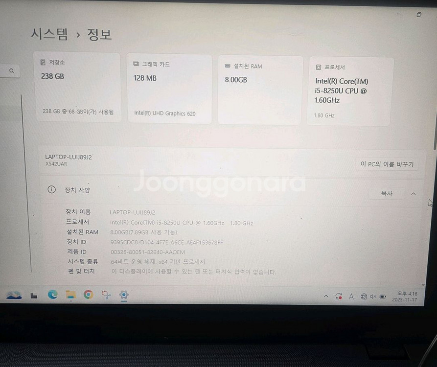 아수스 비보북 X542U--2