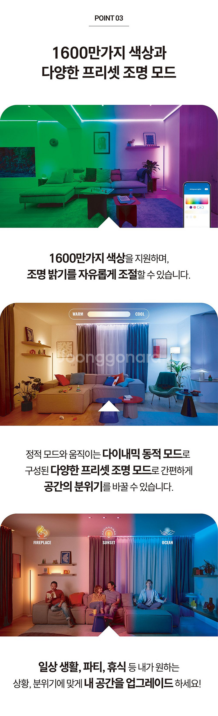 스마트 플로어 라이트 / 위즈 그라디언트 컬러 플로어 거실 스탠드조명 장스탠드 (신품 신제품 세일)--3