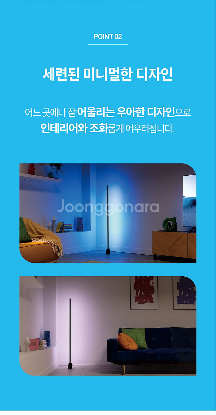 스마트 플로어 라이트 / 위즈 그라디언트 컬러 플로어 거실 스탠드조명 장스탠드 (신품 신제품 세일)--2