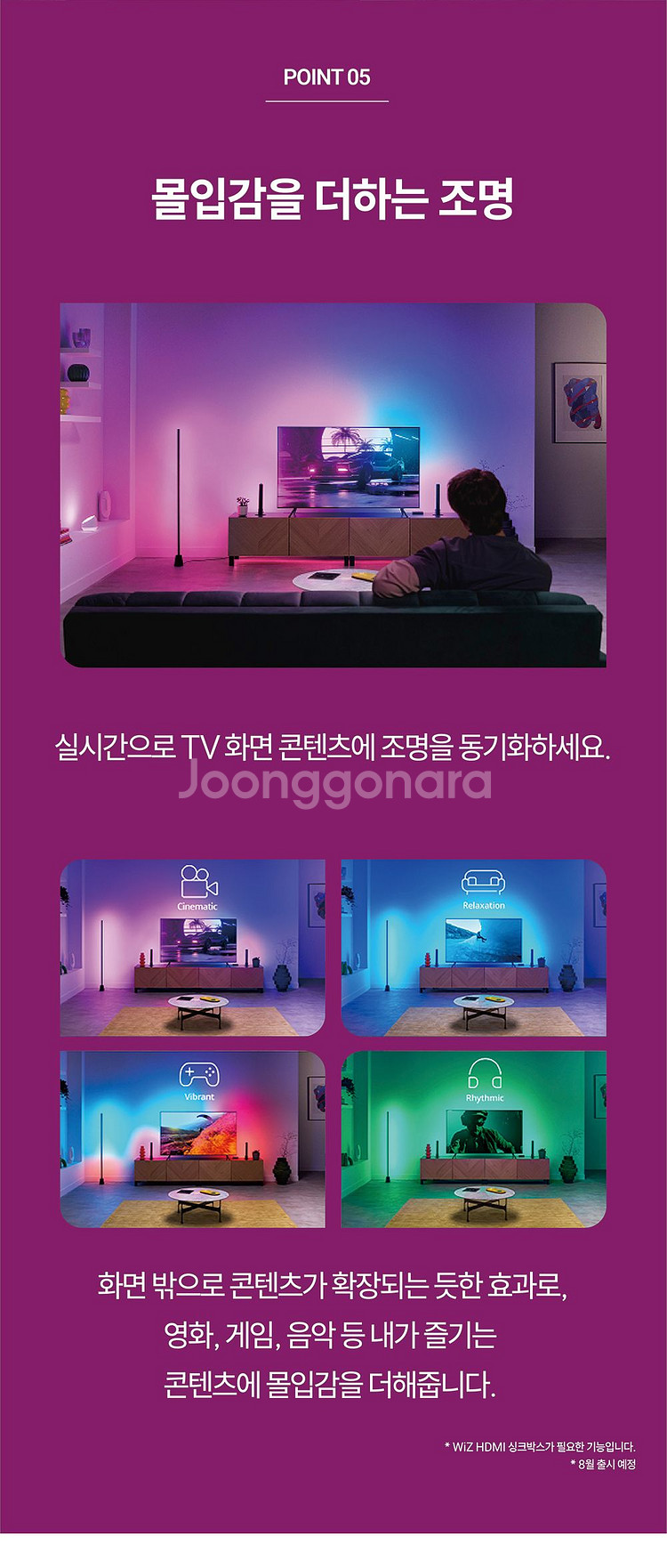 스마트 플로어 라이트 / 위즈 그라디언트 컬러 플로어 거실 스탠드조명 장스탠드 (신품 신제품 세일)--5