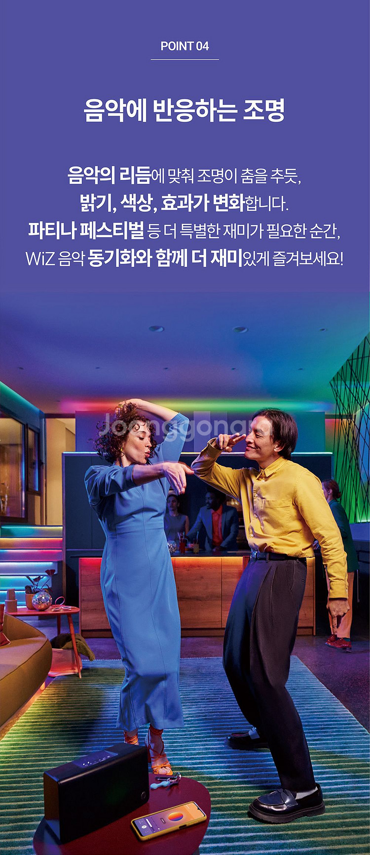 스마트 플로어 라이트 / 위즈 그라디언트 컬러 플로어 거실 스탠드조명 장스탠드 (신품 신제품 세일)--4