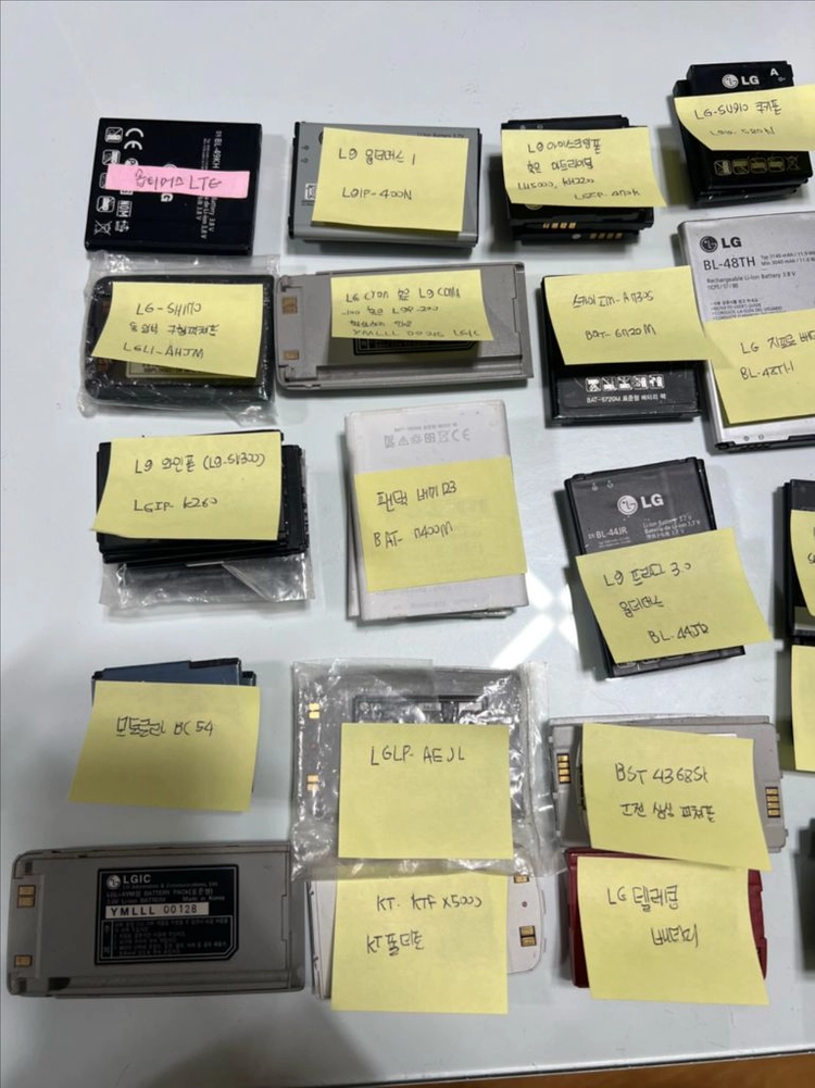 LG/삼성/스카이폰 휴대폰 폴더폰 핸드폰 밧데리 배터리 이미지