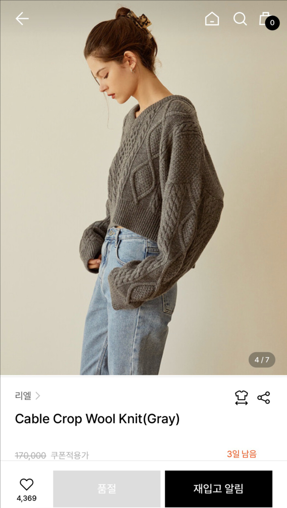 리엘 케이블 크롭 캐시미어 울 니트 그레이--2