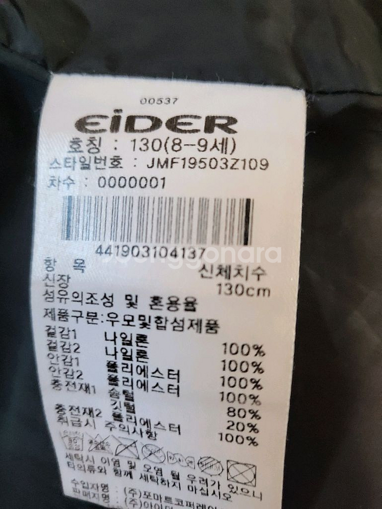 아이더키즈 패딩점퍼--5