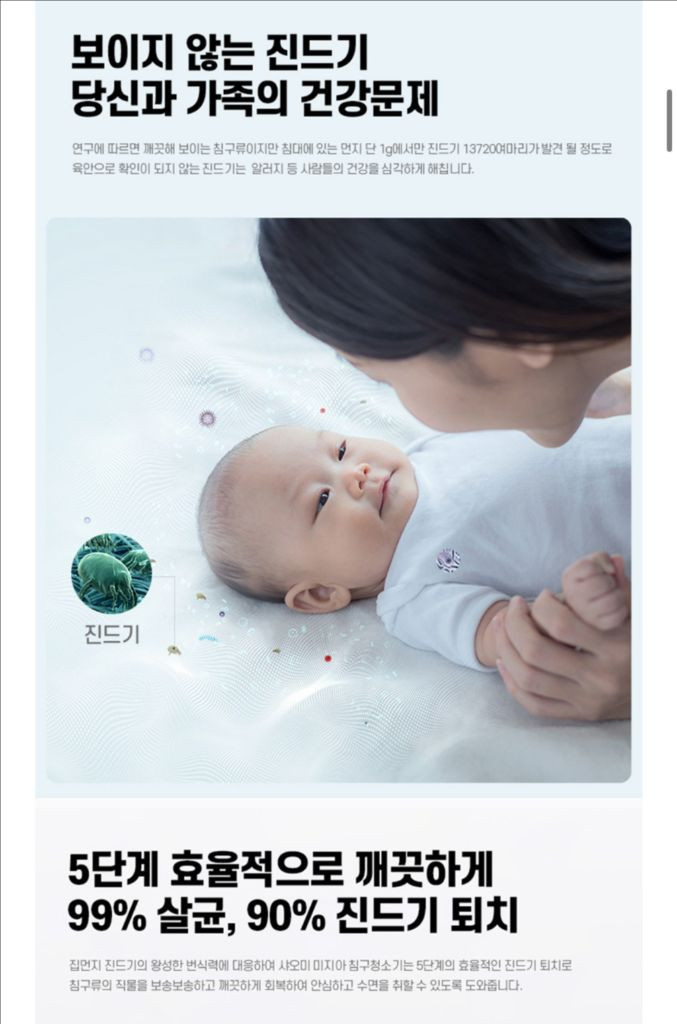 샤오미 미지아 무선 침구청소기 진드기 제거기--1