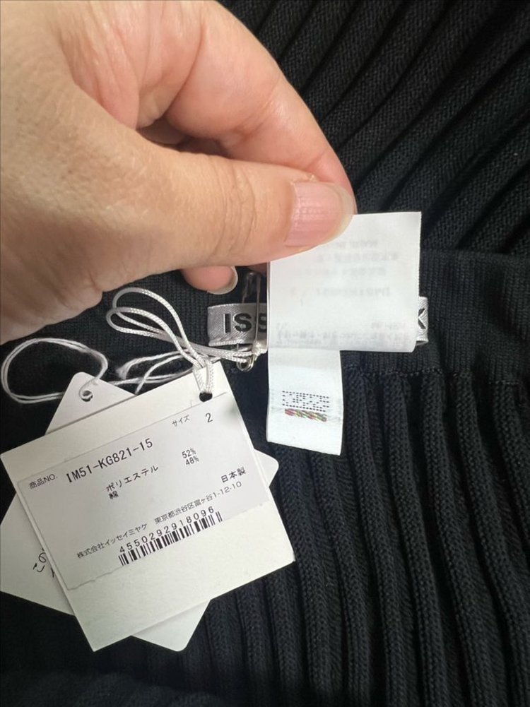 이세이미야케 스트림 스커트--7