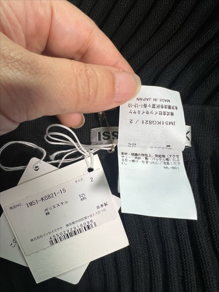 이세이미야케 스트림 스커트--6