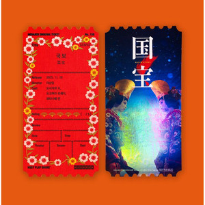 [국보] 오리지널티켓/아트카드/TTT