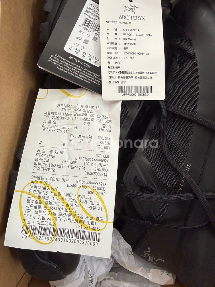 아크테릭스 버텍스 알파인 등산화--0