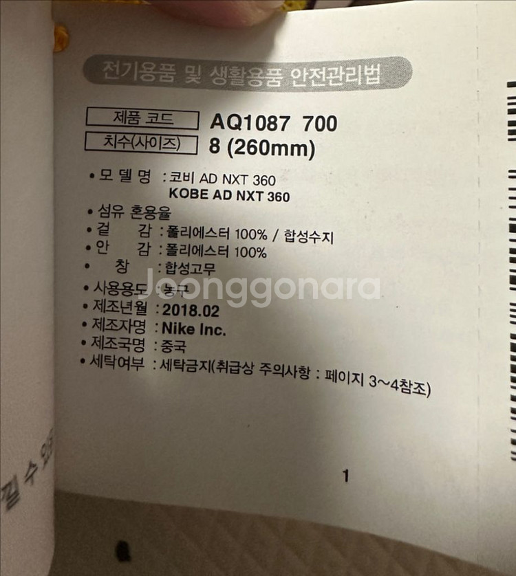 코비 ad 360 (260)--3