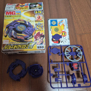 탑블레이드 가이아드래곤V 판매합니당~