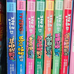 정브르 생생체험 자연관찰 시리즈7권