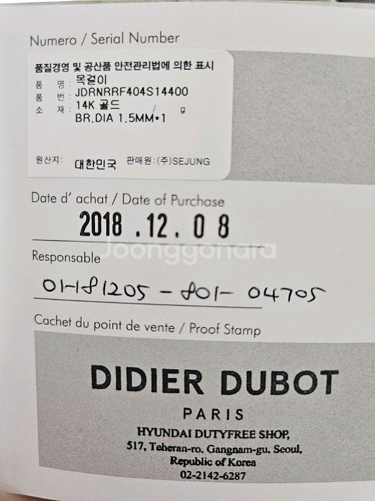 디디에두보 14k, 40cm, 미니 다이아몬드 목걸이--3