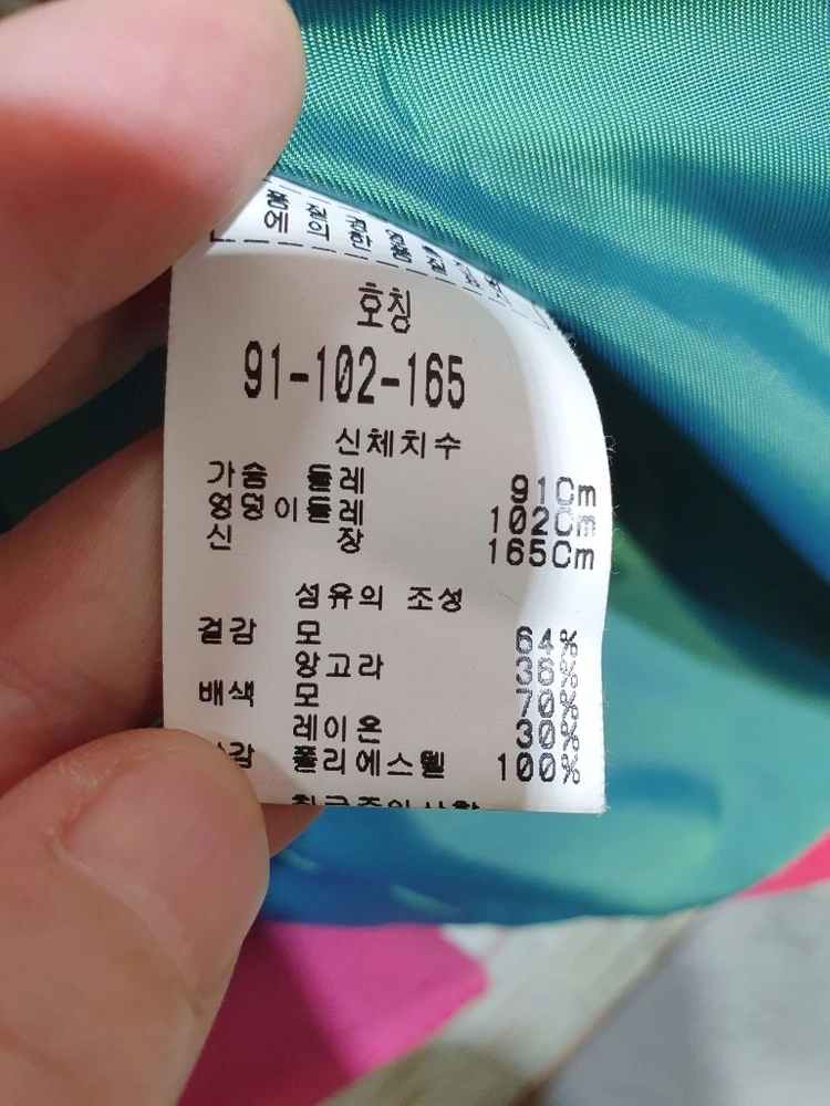 비꼴리끄 정품 새것수준 울앙고라 더블 스티치 코트55반 이미지