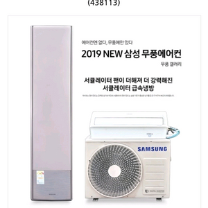 삼성 무풍 에어컨 2in1, 실외기포함