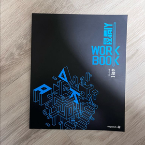 시발점 수1 워크북