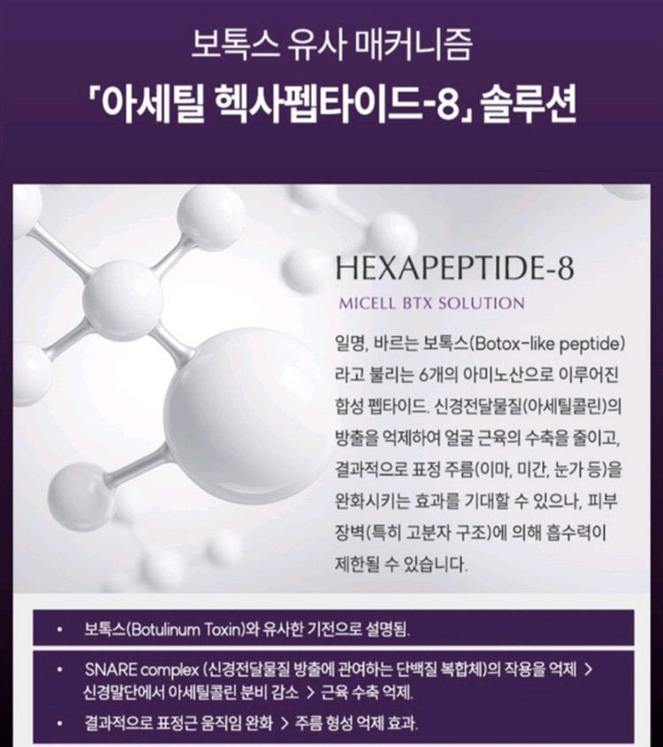블랑두부 누본셀 미셀 BTX 솔루션 앰플 이미지