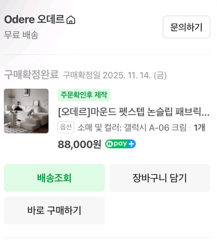 오데르 펫스텝 논슬립 강아지 계단(새상품) 이미지