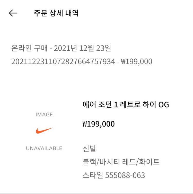 조던1 레트로 하이 OG 페이턴트 브레드 295사이즈--7