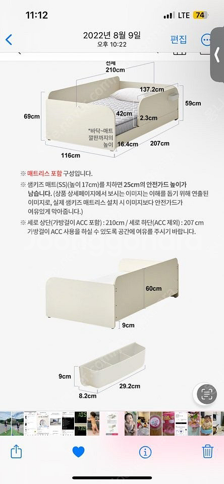 한샘 샘키즈 침대용 연희데코 가드 팝니다--2