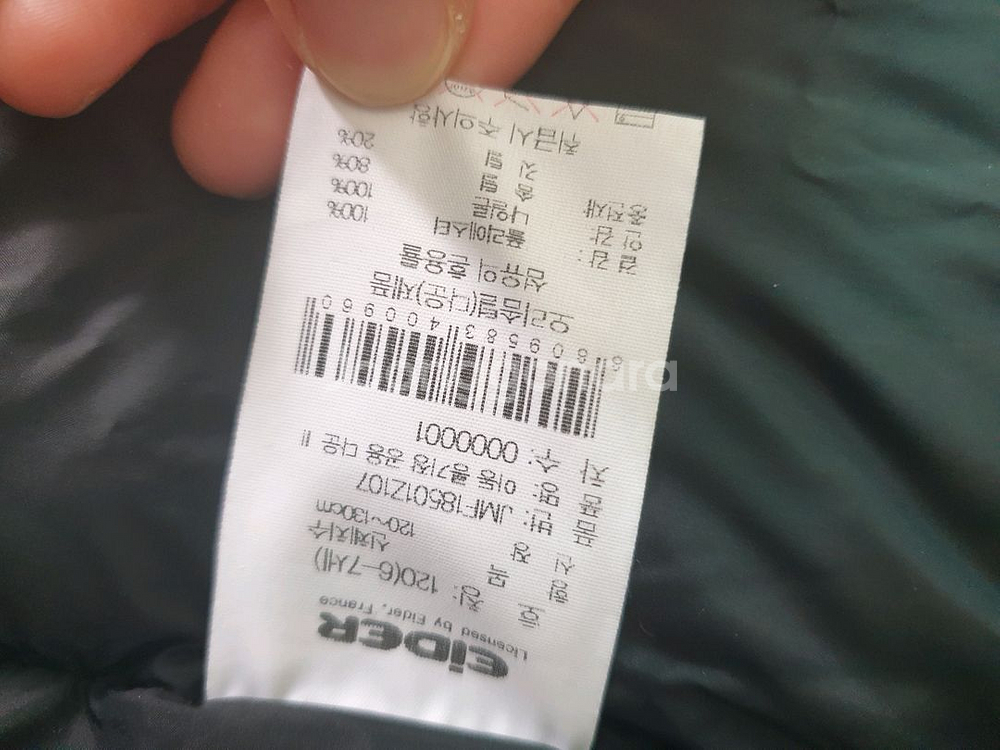 아이더 키즈 아동용 패딩롱점퍼 120사이즈--7