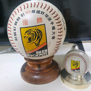 해태타이거즈 93년 우승 인쇄사인볼 대형구