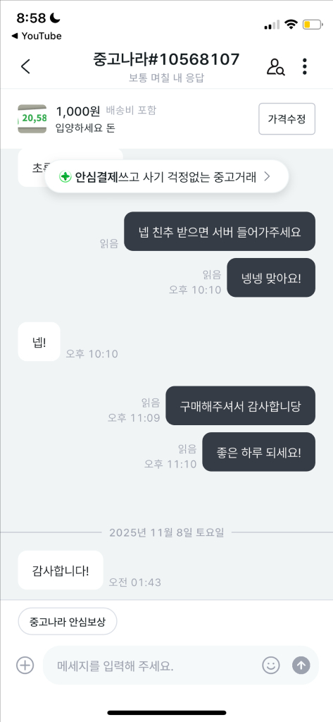 입양하세요 돈 이미지