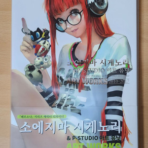 소에지마 시게노리 아트북 판매합니다.