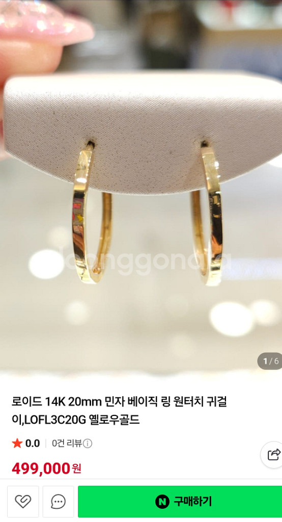 로이드 14K 골드 베이직 링 귀걸이 20mm--0