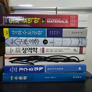 토목 관련 서적 판매합니다