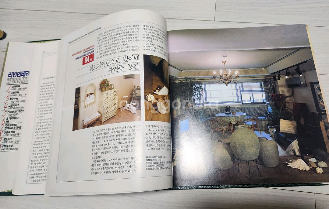 중앙일보사 리빙인테리어2000 10권 양장본--2