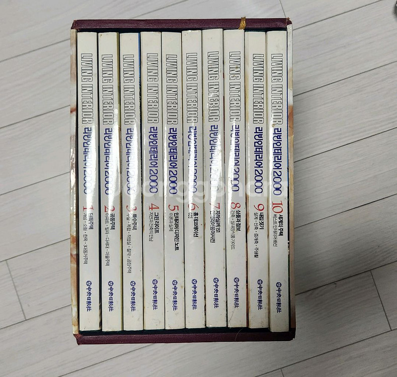 중앙일보사 리빙인테리어2000 10권 양장본--1